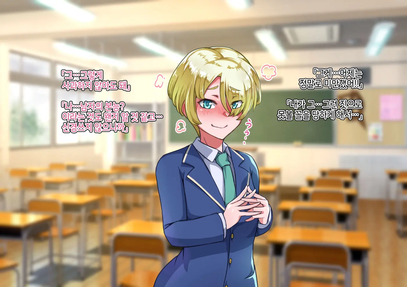 Otokonoko To Xx No. 5 Kinpatsu Seijun Na Tenkousei Hen | 오토코노코와 XX No.5 금발청순의 전학생 편♂